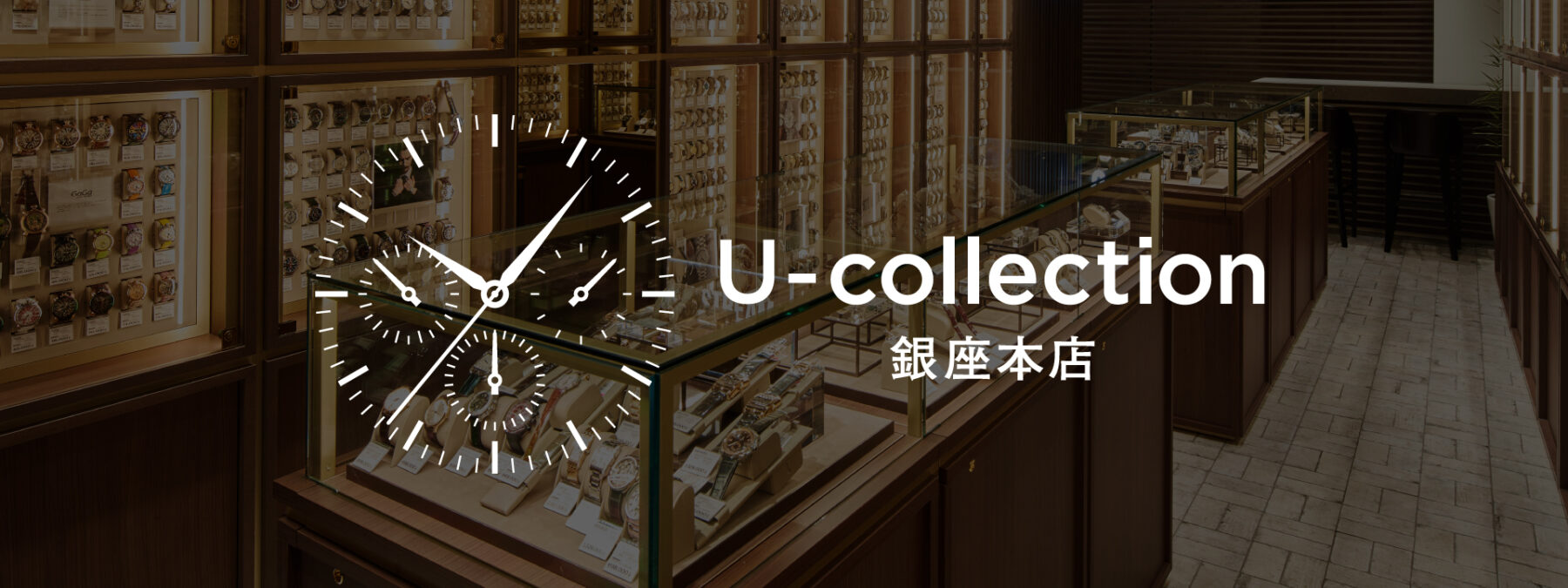 U-collection銀座本店（ユーコレクション）