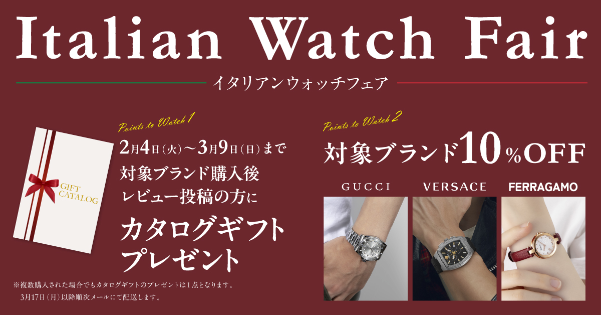 GUCCI SYNC（グッチ シンク）特集|グッチ(GUCCI)|海外ブランド腕時計 