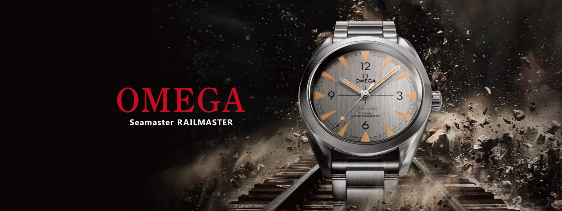 OMEGA RAILMASTER (オメガ レイルマスター)特集|オメガ（OMEGA）|海外 