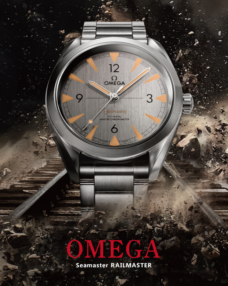OMEGA RAILMASTER (オメガ レイルマスター)特集|オメガ（OMEGA）|海外 