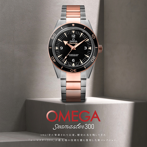 オメガ シーマスター300 (OMEGA SEAMASTER 300)特集