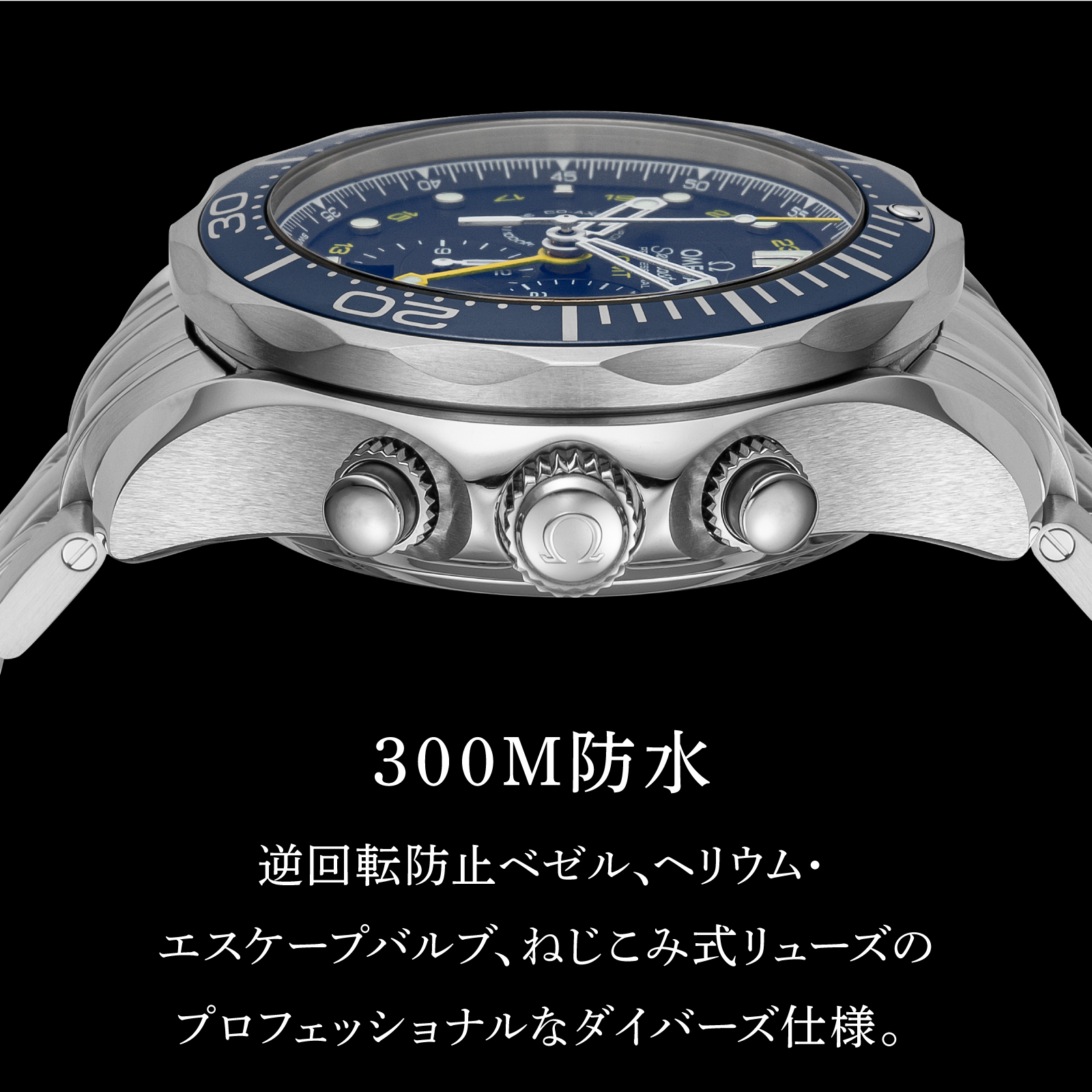 OMEGA SEAMASTER DIVER 300(오메가 씨마스터 다이버 300)