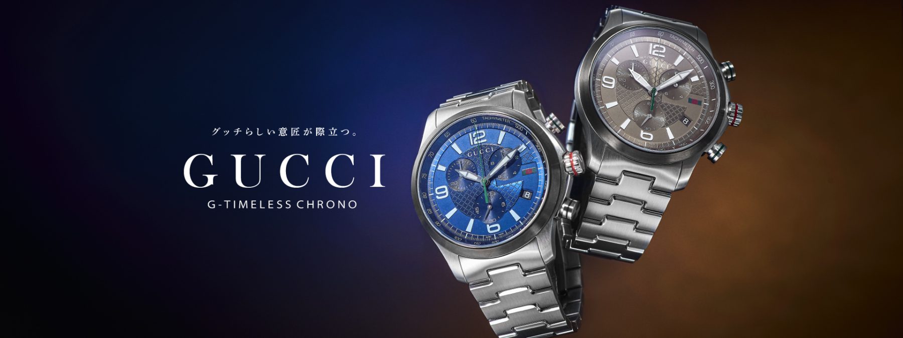 GU_G-TIMELESS-CHRONO_1920×720-  