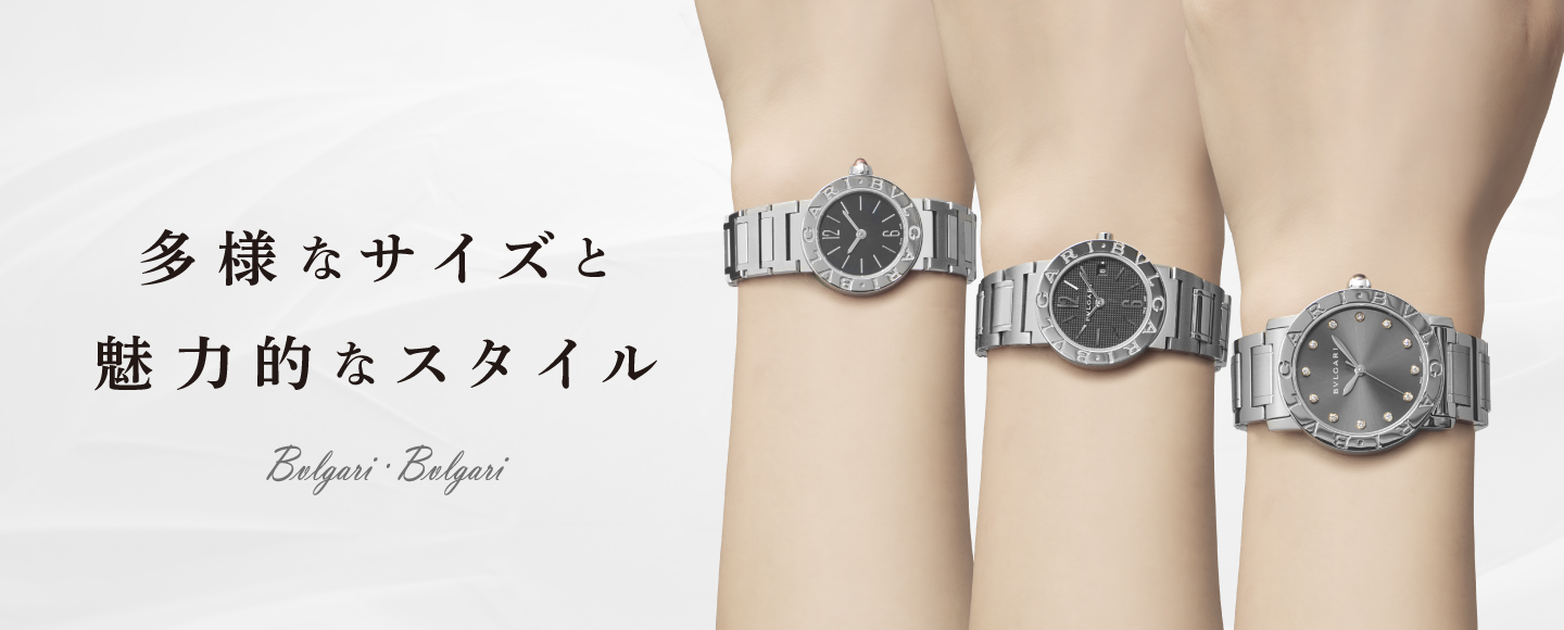 BVLGARI BVLGARI (ブルガリブルガリ) レディース特集|ブルガリ(BVLGARI  