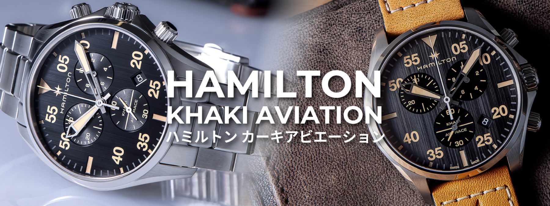 HAMILTON ハミルトン カーキ アビエーション|ハミルトン