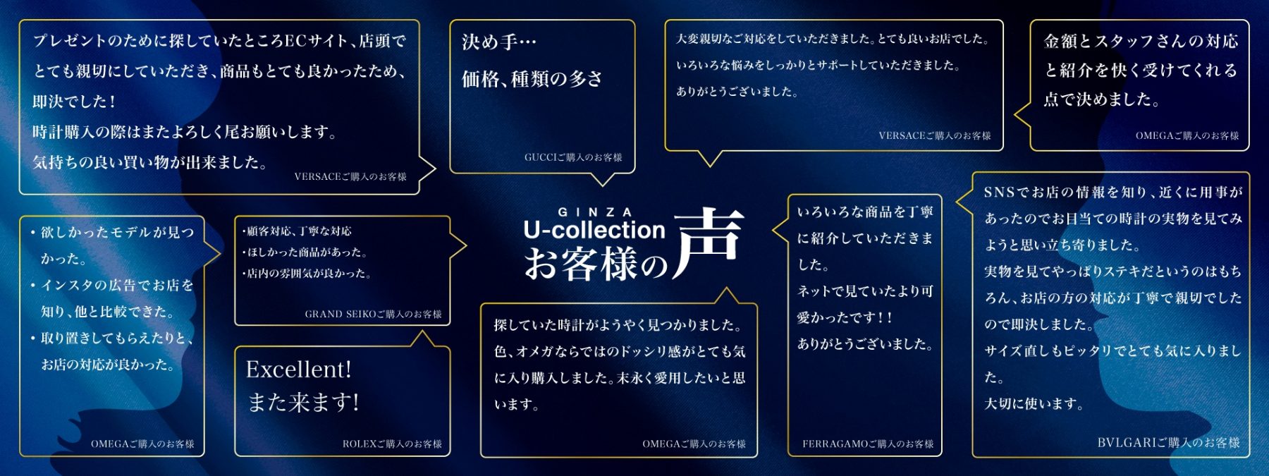 GINZA U-collection 顧客評論