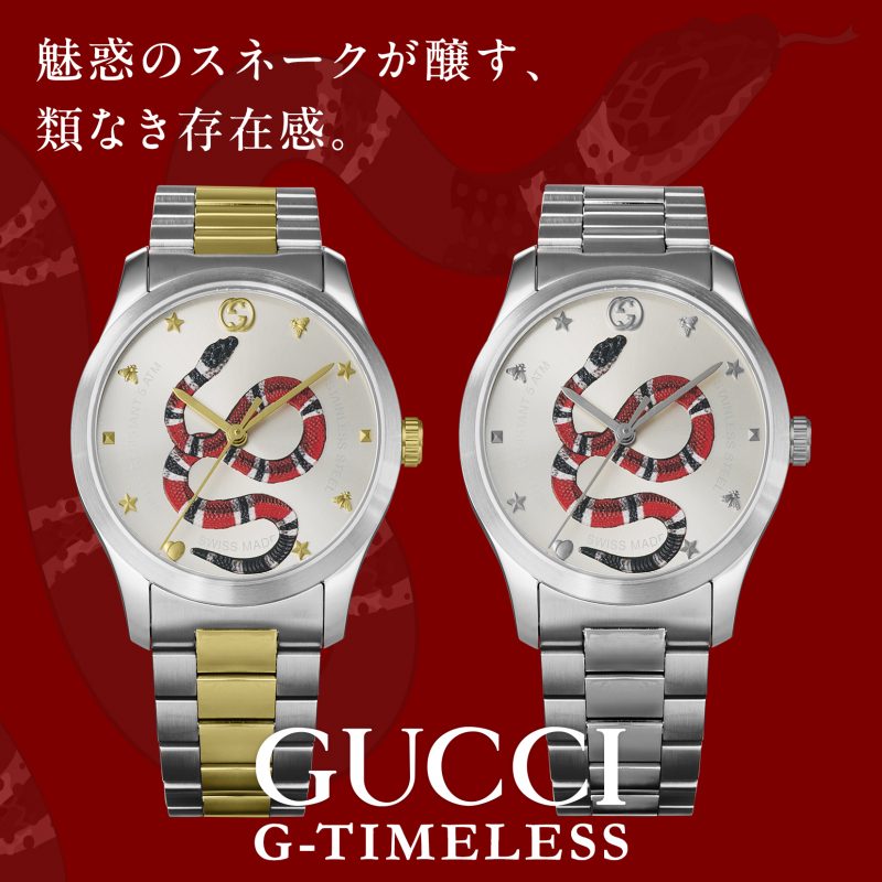 GUCCHI グッチ Gタイムレス  YA1264075
