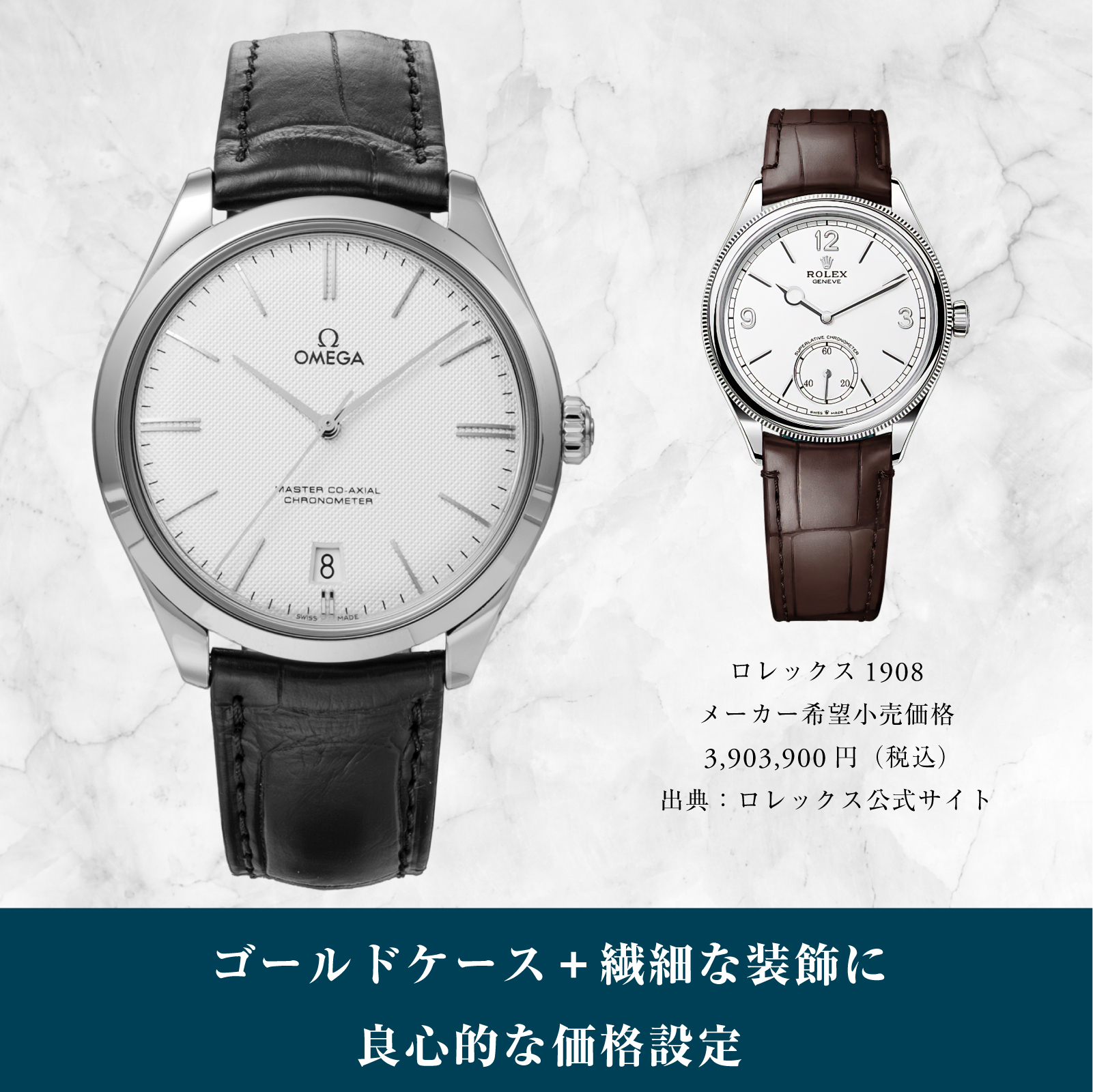 オメガ デ・ヴィル トレゾア マスター コーアクシャル（432.53.40.21.02.004）を実機レビュー