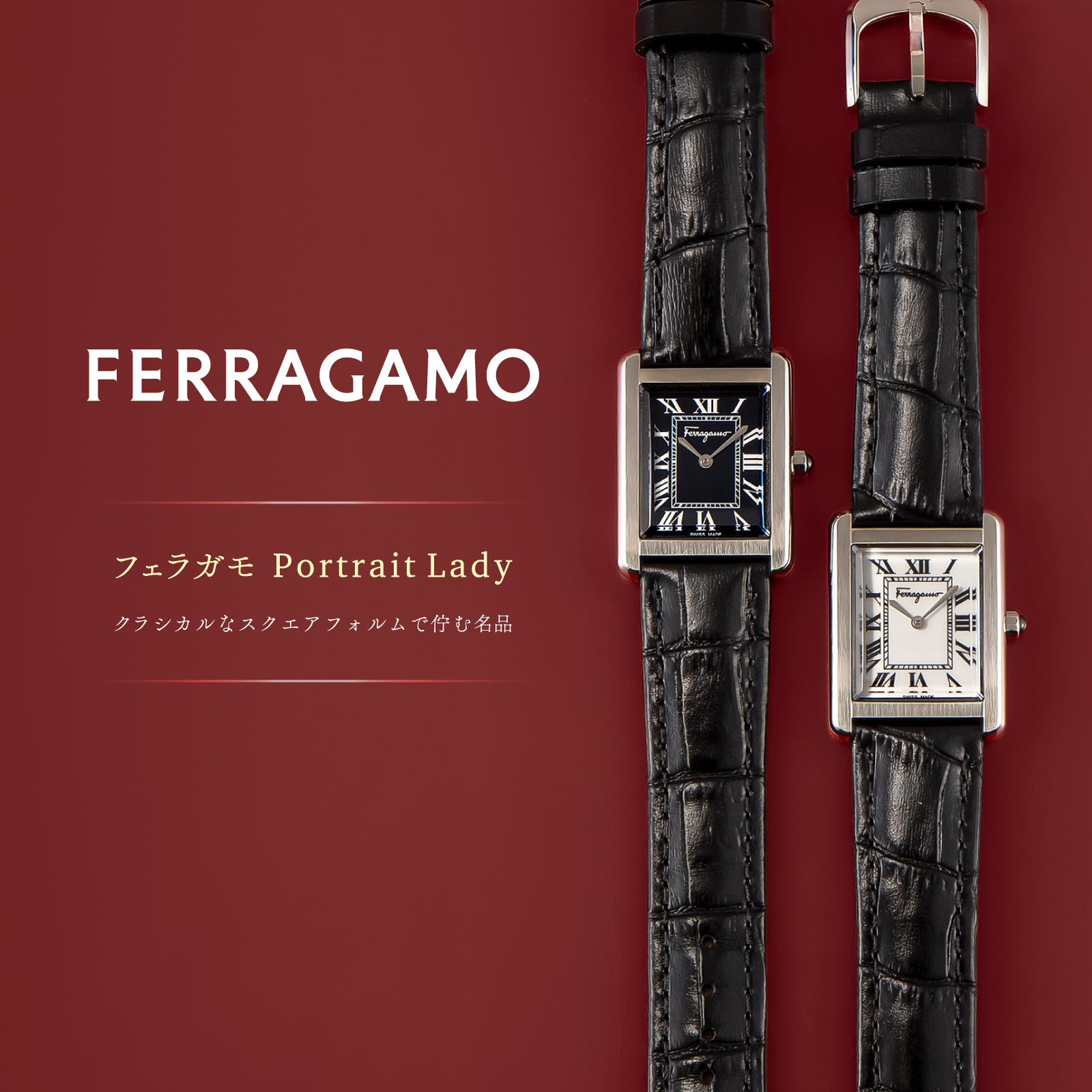 フェラガモ(Ferragamo) | 海外ブランド腕時計通販 U-collection