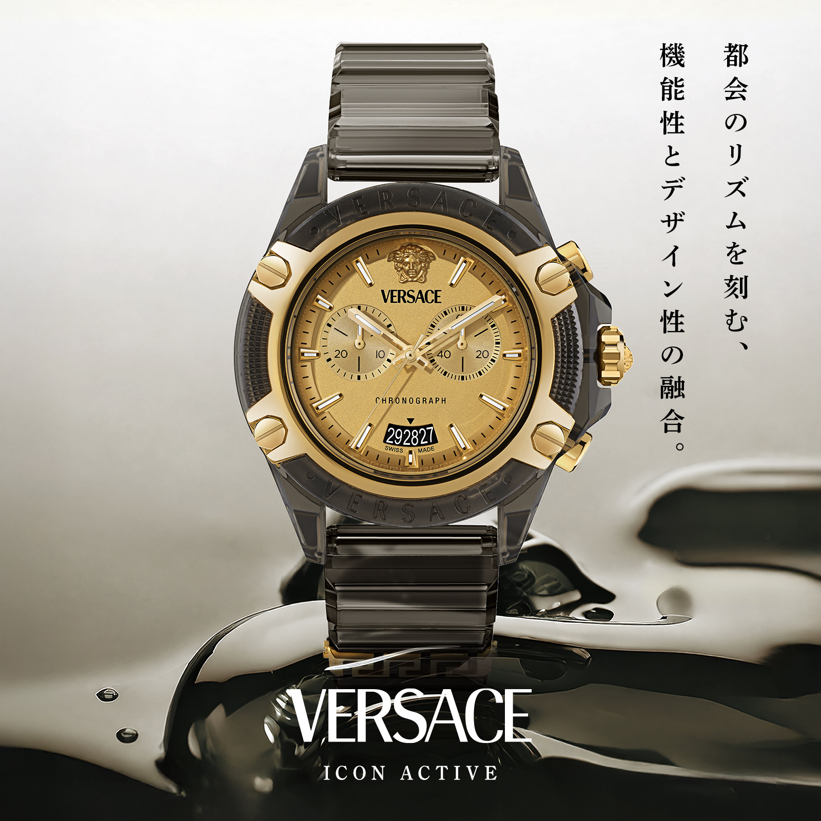 ヴェルサーチェ(VERSACE) グレカ アイコン特集