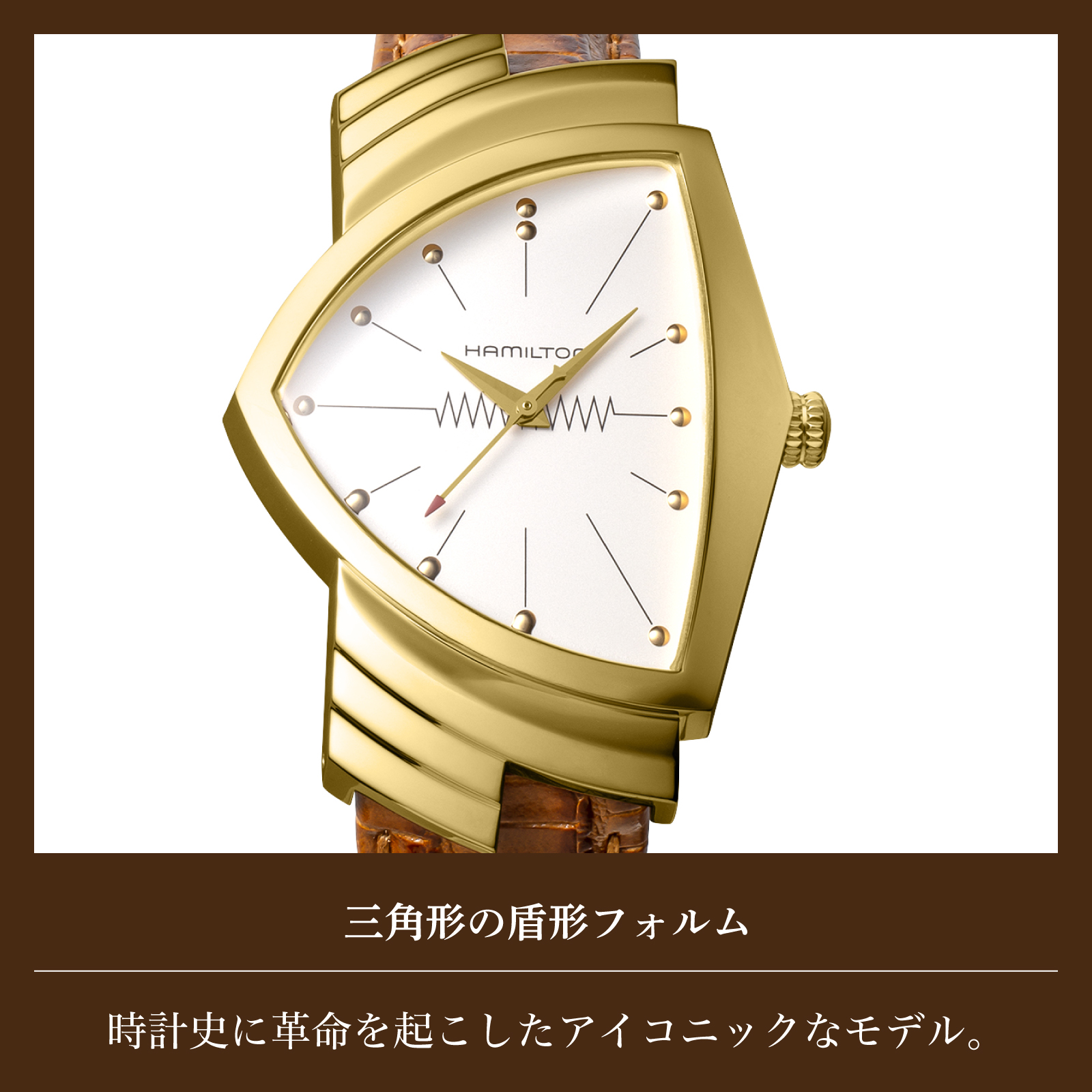 HAMILTON ハミルトン ベンチュラ/ H24301511