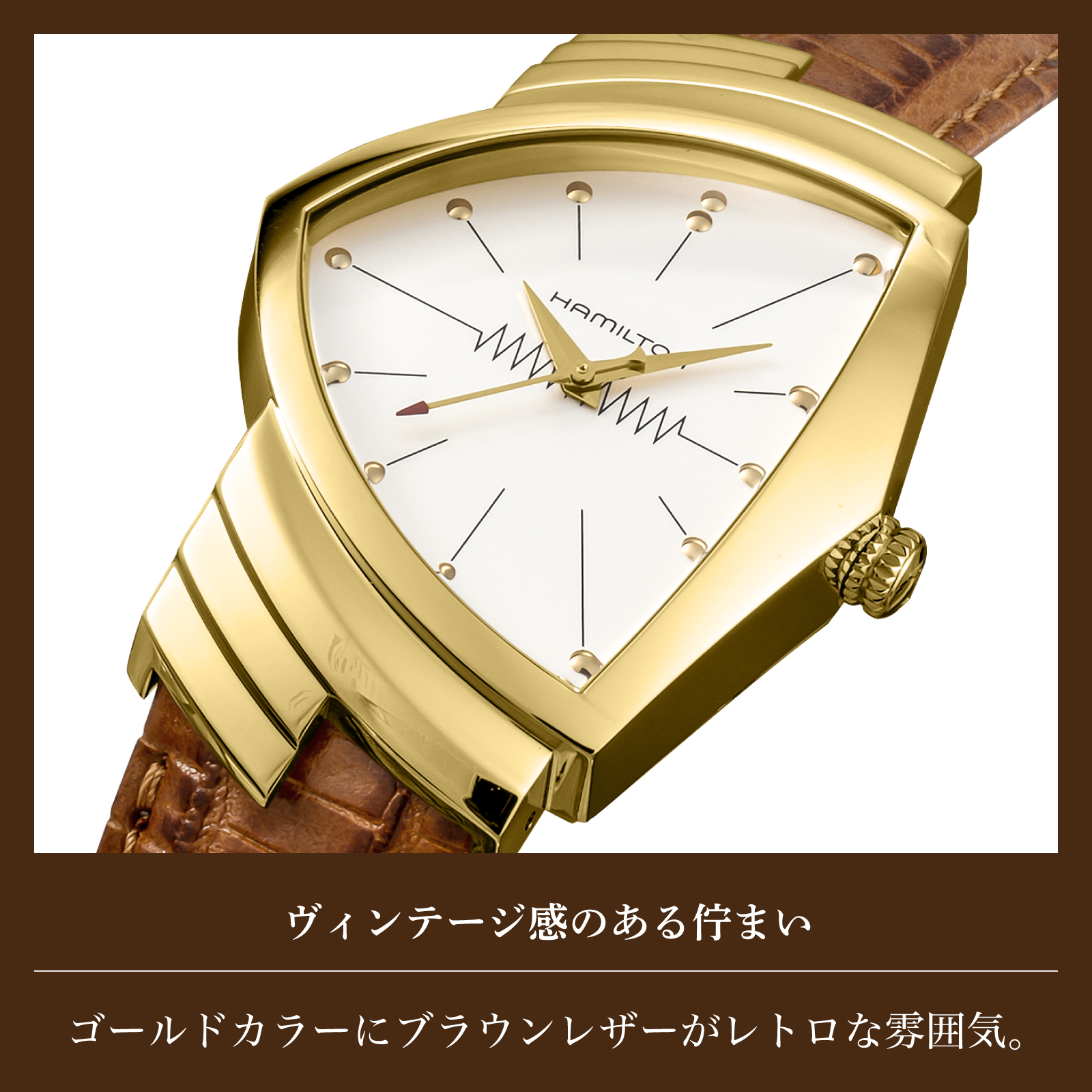 HAMILTON ハミルトン ベンチュラ/ H24301511