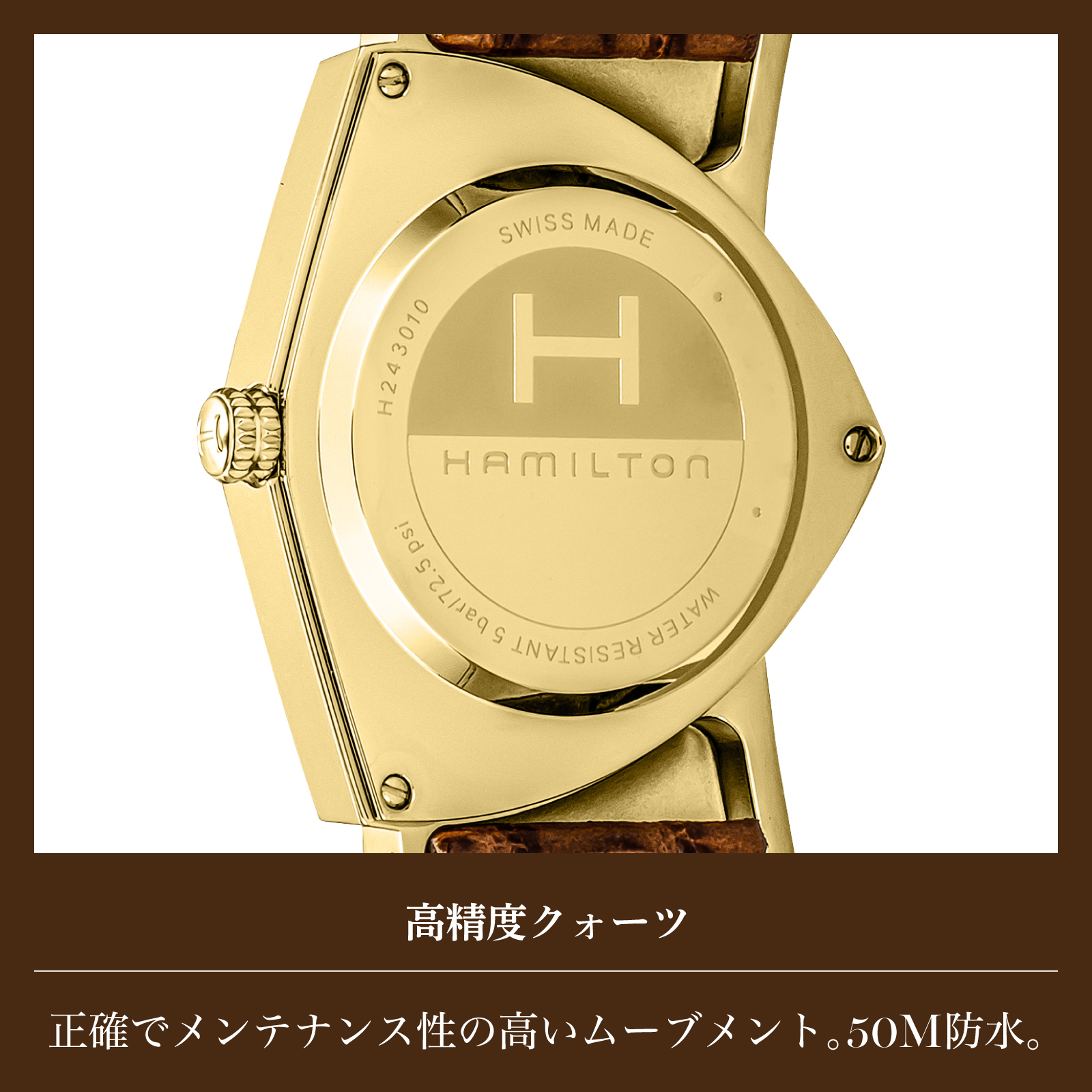 HAMILTON ハミルトン ベンチュラ/ H24301511