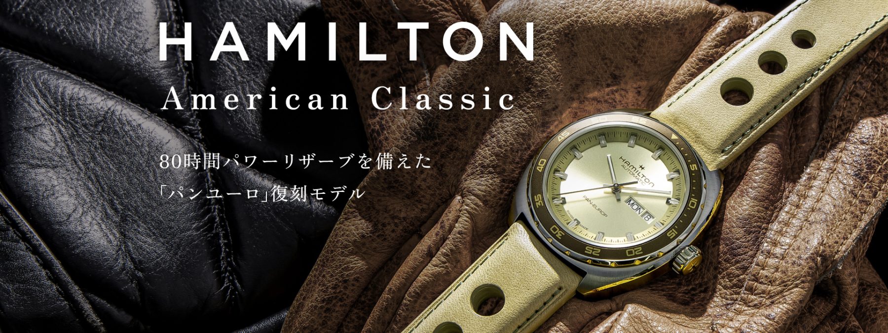 HAMILTON ハミルトン アメリカン クラシック パン ユーロ オート / H35445860