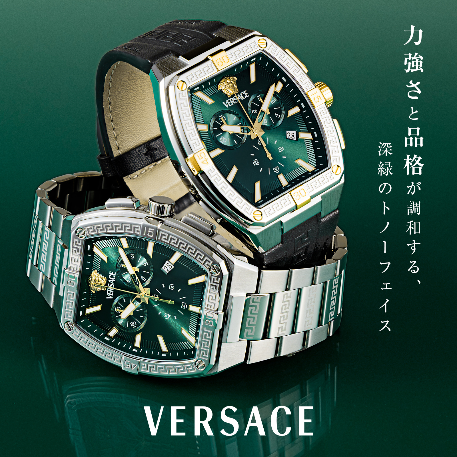 ヴェルサーチェ(VERSACE) スポーティ トノー グレカ特集