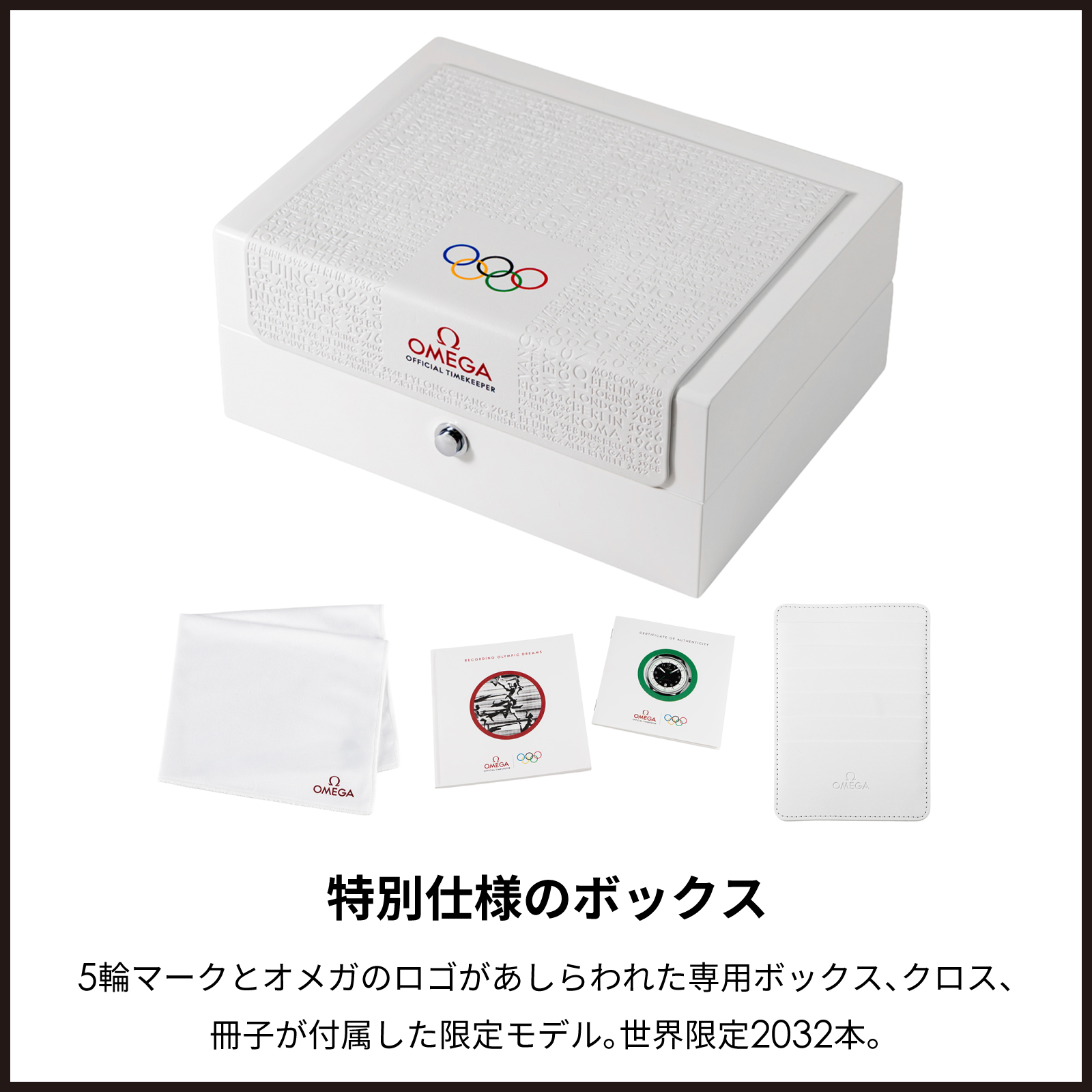 OMEGA Seamaster Olympic オメガ　シーマスター　オリンピック箱