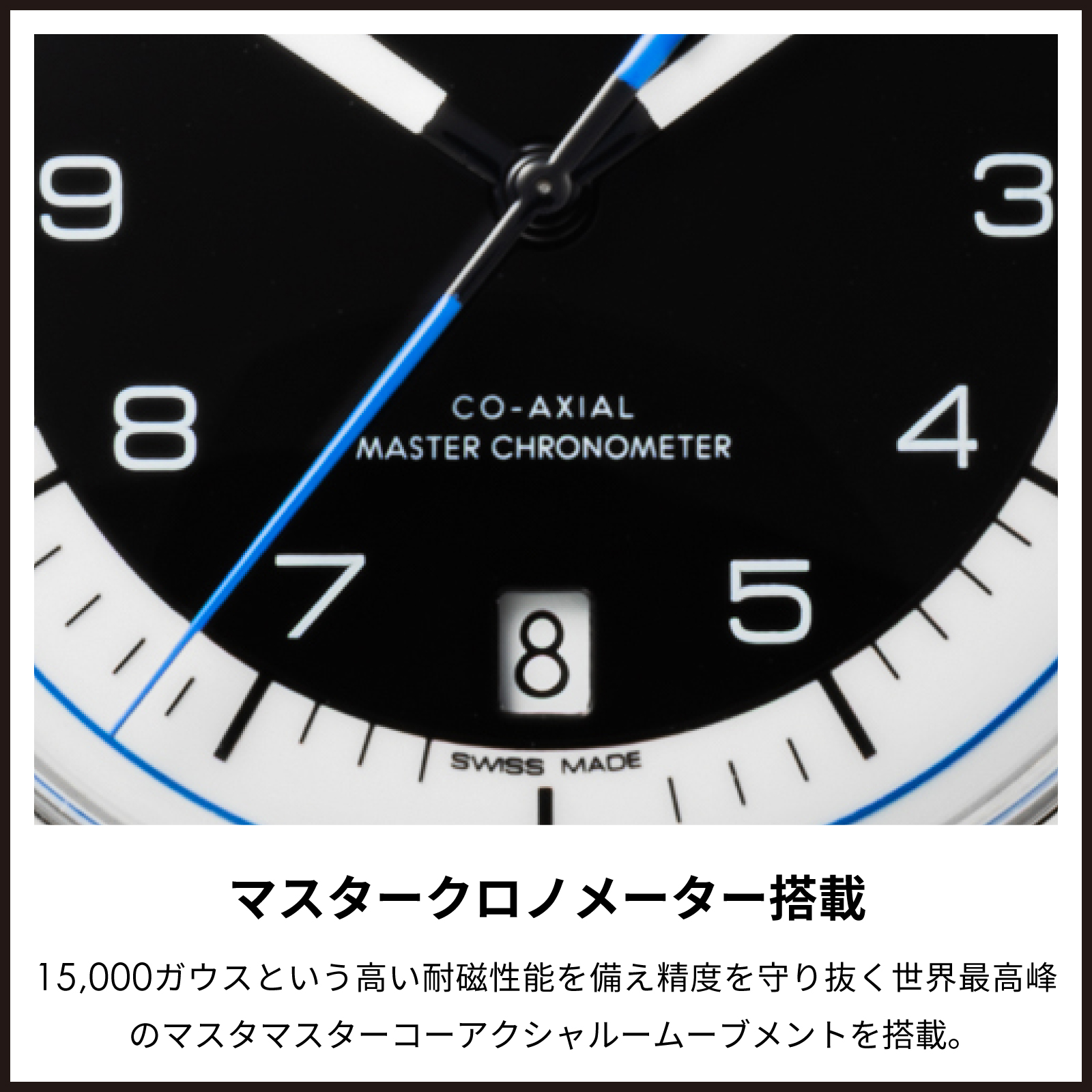 OMEGA Seamaster Olympic オメガ　シーマスター　オリンピック　耐磁性