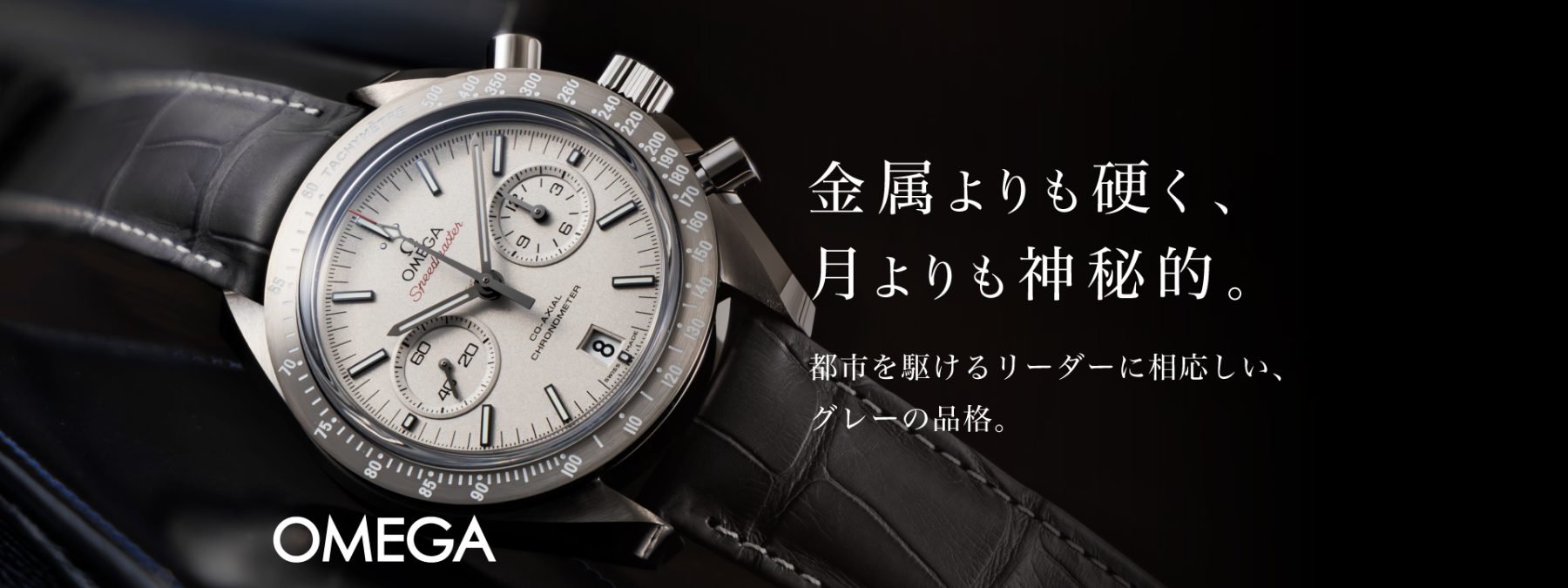 OMEGA オメガ スピードマスター / 311.93.44.51.99.001