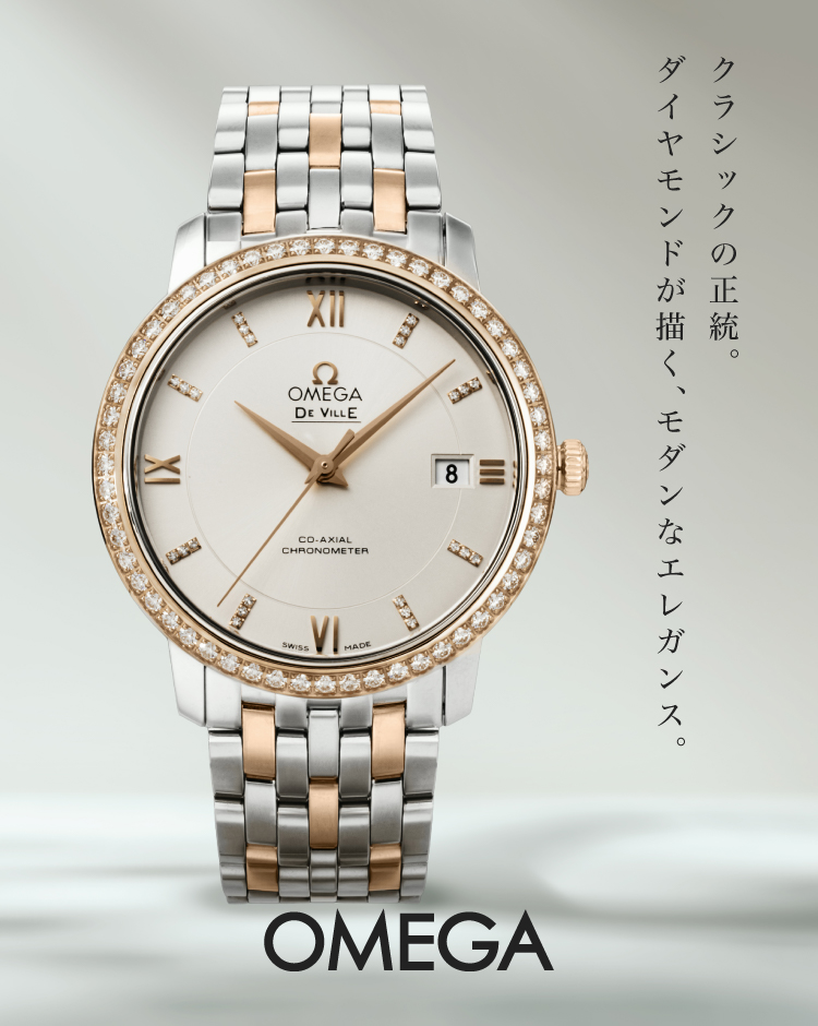 デ・ヴィル プレステージ