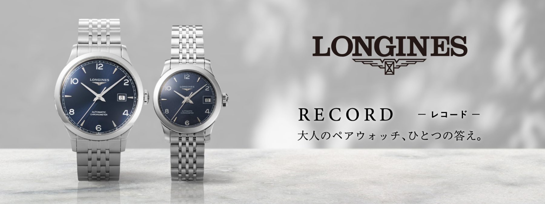 LONGINES RECORD