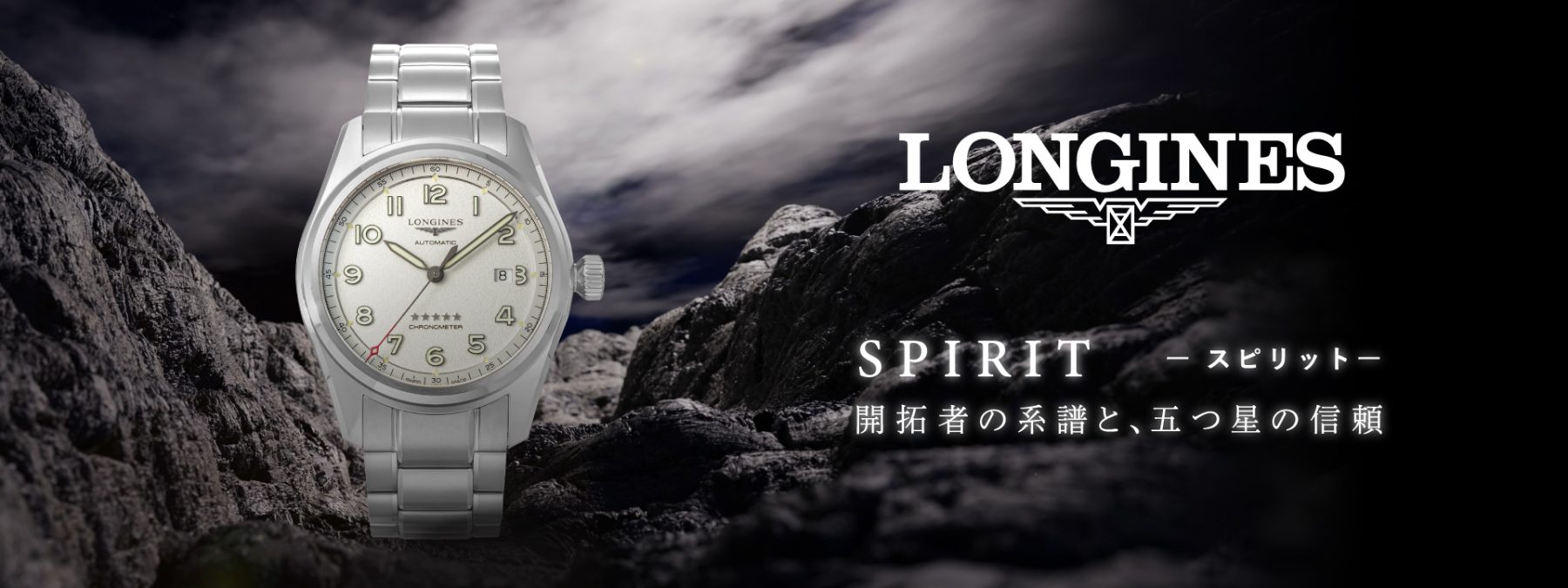 LONGINES SPIRIT