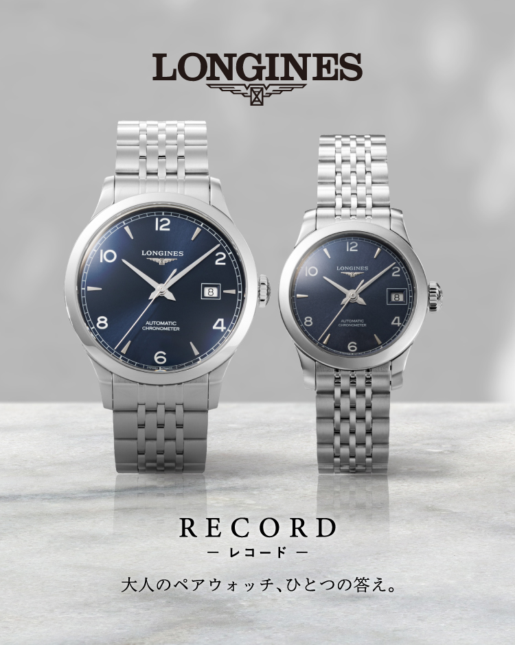 LONGINES RECORD