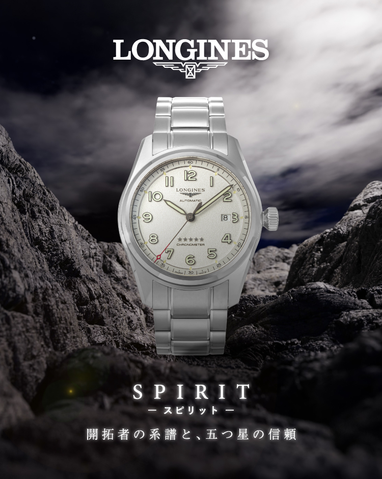 LONGINES SPIRIT