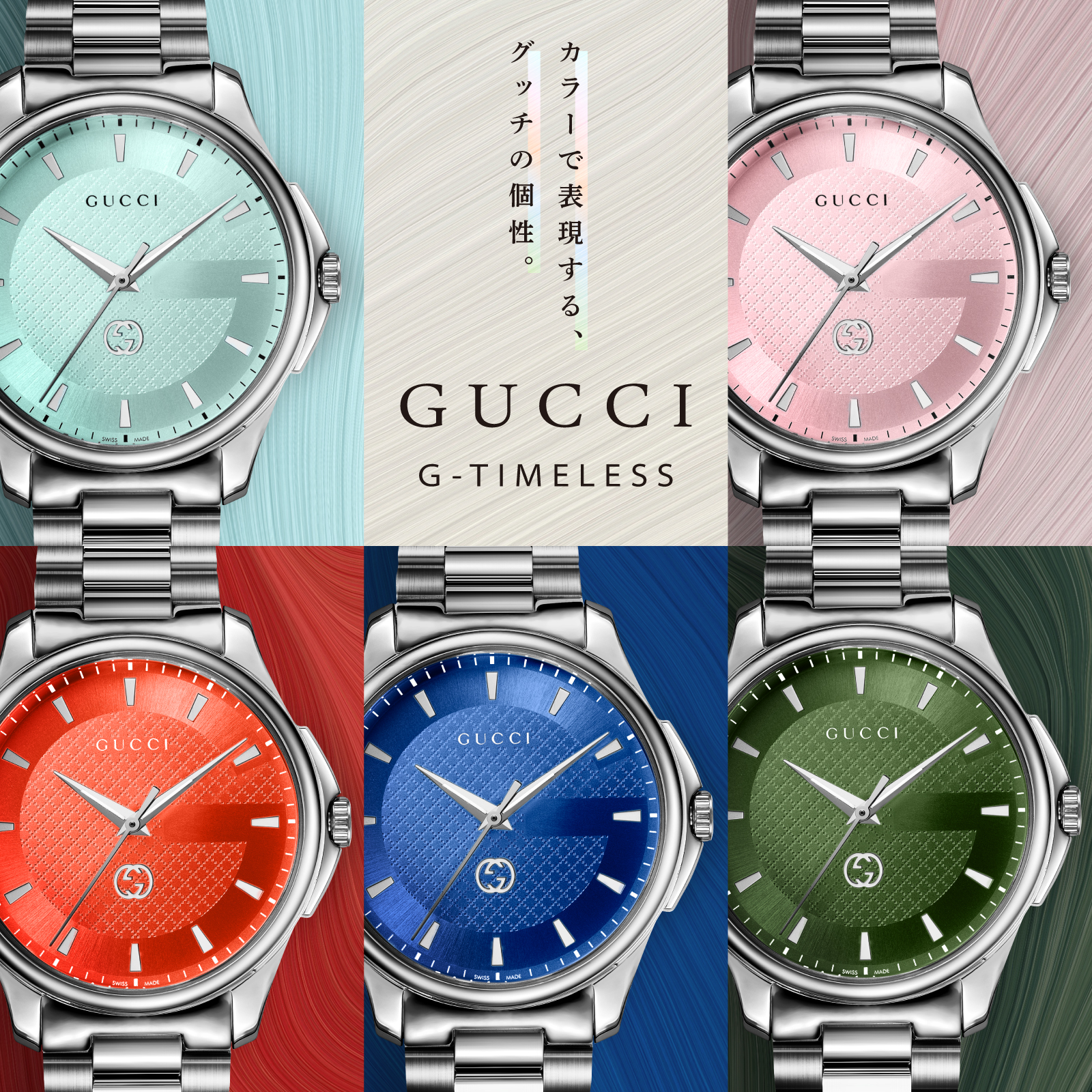 グッチ(GUCCI) G-タイムレスのカラー特集